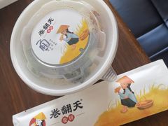 -卷翻天·卷饼(越野路店)