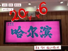 -去茶去餐厅(中央大街店)