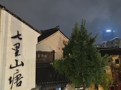 -山塘街