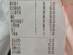 特色风味茄子-回锦轩(泉园店)