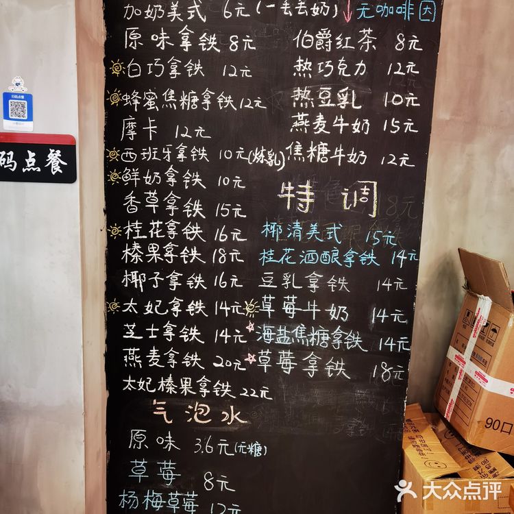 4元①杯打工人美式☕️，绝绝子[亲亲]