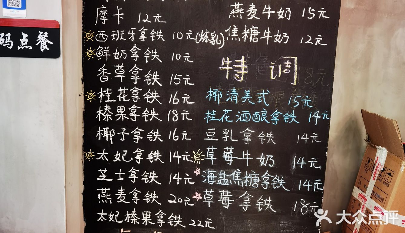 4元①杯打工人美式☕️，绝绝子[亲亲]