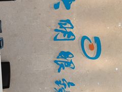 -大明眼镜(金源新燕莎MALL店)