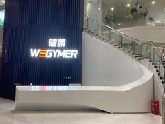 -WEGYMER健萌健身(雅颂居馆)