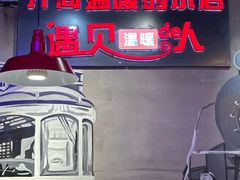 -汉城烧烤(西稍门劳动路店)