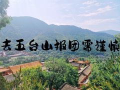 -五台山风景名胜区