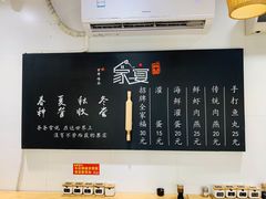 -家宴·灌蛋·沙茶面(曾厝垵店)