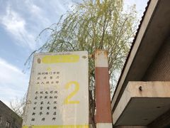 -1970南湖影视基地(建设南路店)