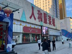-西北轻工批发市场