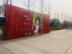 -汉景帝阳陵博物院
