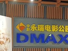 -万达影城(城中城广场IMAX店)