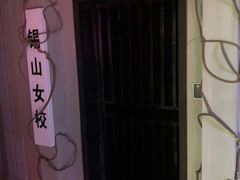 -瞳灵人·沉浸式密室剧场(杭州旗舰店)