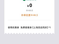 -老乡鸡(上海白玉兰广场店)