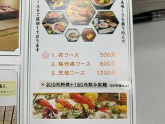 菜单-希望日本料理(保利香槟花园店)