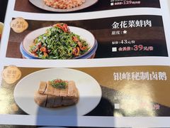 -金典银峰老鹅馆·昆山菜(亭林公园店)