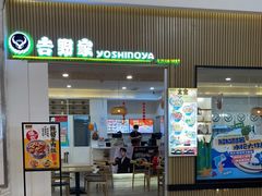 门面-吉野家(成都环球乐天店)