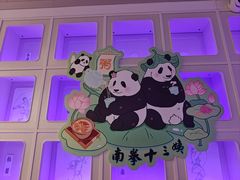 -南拳十三姨·潮汕砂锅粥·粤菜(西单大悦城店)