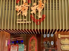 -啫神·广州地标美食(北京路店)