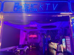 -歌友汇KTV(大悦城11层店)