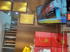 -诚志饼家·小凤饼非遗传承(中山六路店)