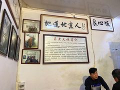 -六爷门框百年卤煮