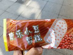 -康乐(滨江道店)