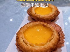 香酥牛油蛋挞-宝园酒家(美林M·LIVE天地东座店)