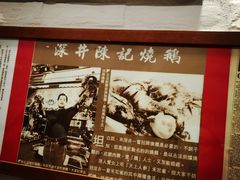 -深井陈记烧鹅酒家(新填地街店)