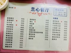 -蘭心餐厅(进贤路店)