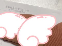 -上海德众堂中医门诊部·骨伤·推拿·针灸