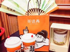 -茶话弄(中贸广场店)