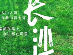 -长沙悦方ID MALL
