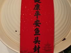 -久宴·天目湖大鱼头(恐龙园店)