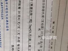 -复旦大学附属华山医院(总院)