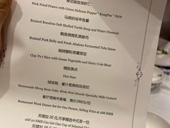 -Yan Ting 宴庭中餐厅(上海静安瑞吉酒店)