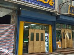 门面-清真马虎面馆(西七路店)