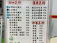 -瘦鬼老档糖水铺
