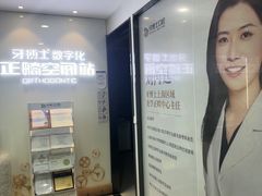-牙博士口腔品牌连锁(杨浦店)