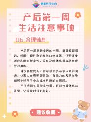 点击看大图 -明昇月子中心(番禺万达广场店)