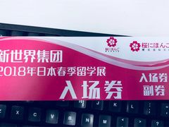 -樱花国际日语(徐家汇中心)