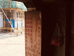 -安庆柴火馄饨(马道街店)