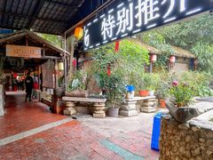 -园林美食城·本土农家菜(杨和镇店)