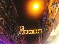 -一乐烧鹅(中环店)