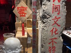 -破瓦寒窑·地摊烤羊排