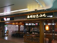 -福州长乐国际机场