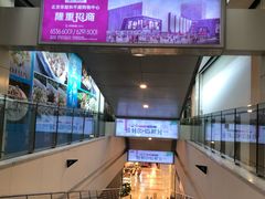 -北京华联合肥长江西路购物中心