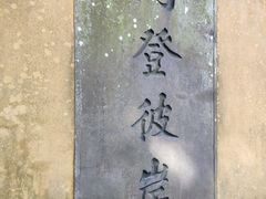 -普陀山慧济禅寺