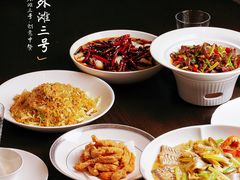 -外滩三号餐厅·创意中餐