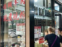 -小辫子羊肉面馆(周东店)