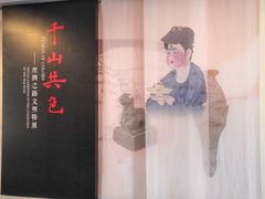 -北京大学赛克勒考古与艺术博物馆